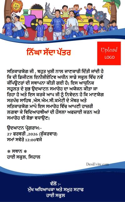 School Annual Day Function Flyer Brochure